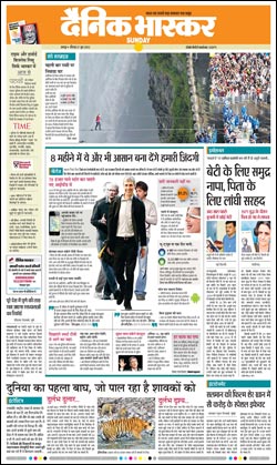 News Today In Hindi Dainik Bhaskar